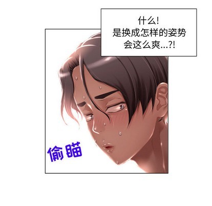 《隔壁的她》漫画 第2话