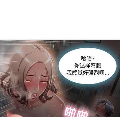 《隔壁的她》漫画 第2话