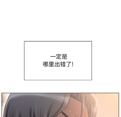 《隔壁的她》漫画 第2话