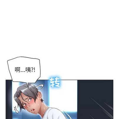 《隔壁的她》漫画 第8话