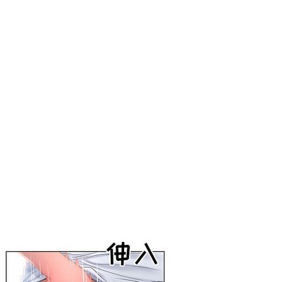 《隔壁的她》漫画 第8话