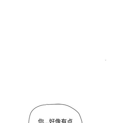 《隔壁的她》漫画 第8话