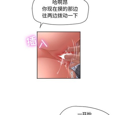 《隔壁的她》漫画 第8话