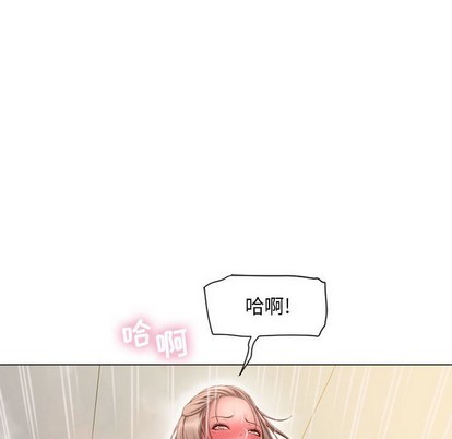 《隔壁的她》漫画 第8话