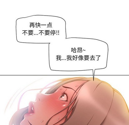 《隔壁的她》漫画 第8话