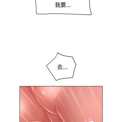 《隔壁的她》漫画 第8话