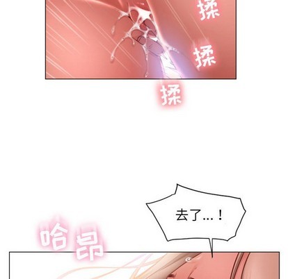 《隔壁的她》漫画 第8话