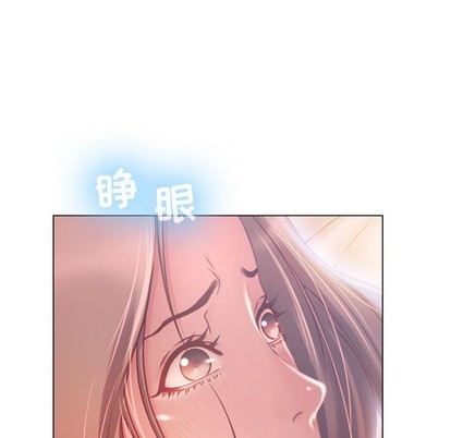 《隔壁的她》漫画 第8话