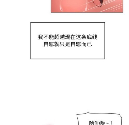 《隔壁的她》漫画 第8话