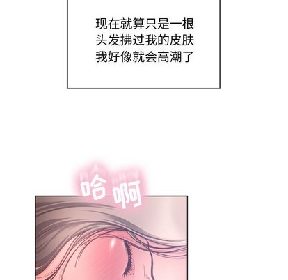 《隔壁的她》漫画 第8话