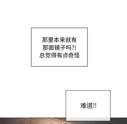 《隔壁的她》漫画 第8话