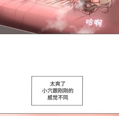 《隔壁的她》漫画 第8话