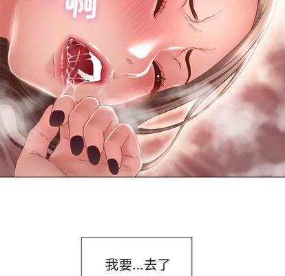 《隔壁的她》漫画 第8话