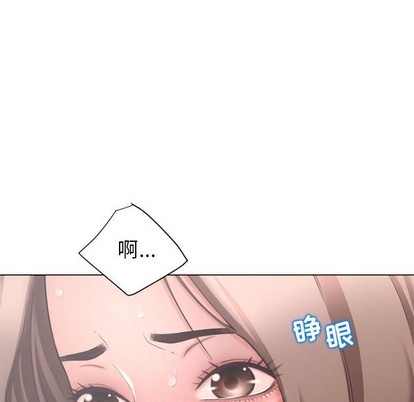 《隔壁的她》漫画 第10话