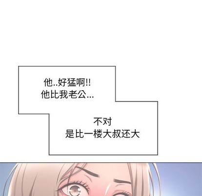 《隔壁的她》漫画 第10话