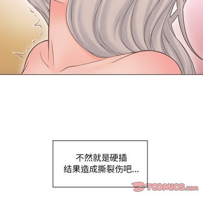 《隔壁的她》漫画 第12话