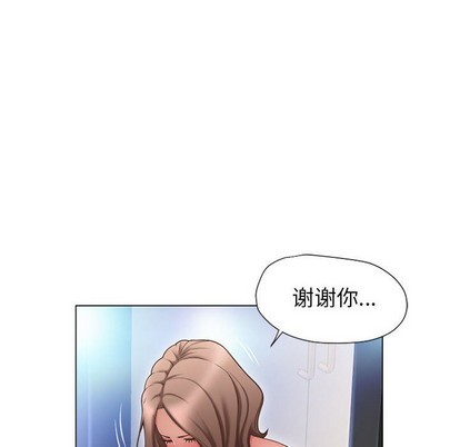 《隔壁的她》漫画 第12话