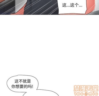 《隔壁的她》漫画 第12话