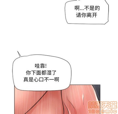 《隔壁的她》漫画 第12话