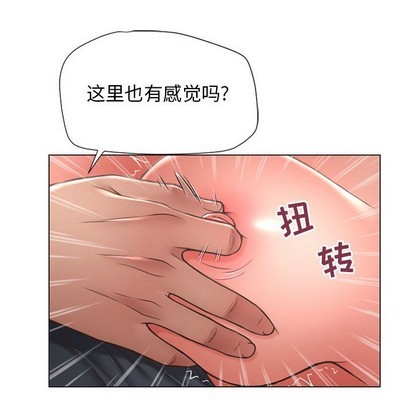 《隔壁的她》漫画 第12话