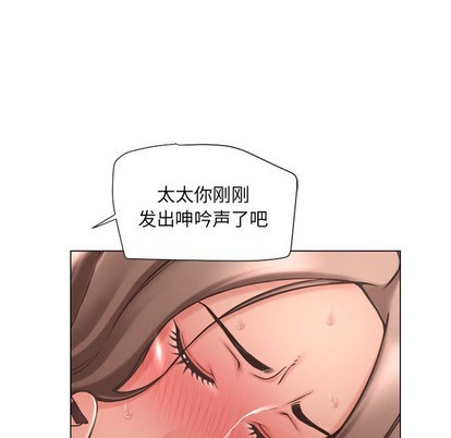 《隔壁的她》漫画 第12话