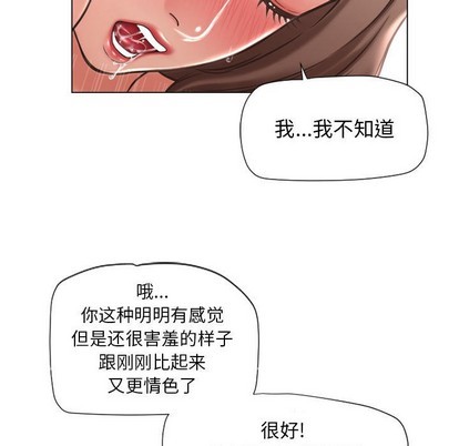 《隔壁的她》漫画 第12话