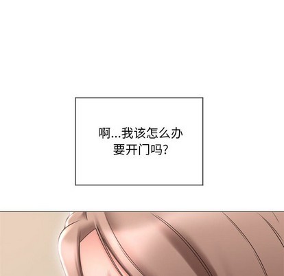 《隔壁的她》漫画 第13话