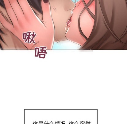 《隔壁的她》漫画 第13话