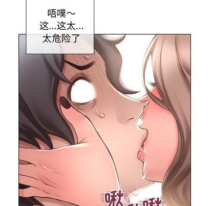 《隔壁的她》漫画 第13话