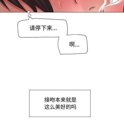 《隔壁的她》漫画 第13话