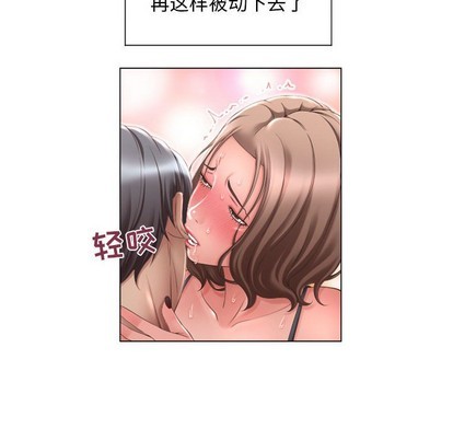 《隔壁的她》漫画 第13话