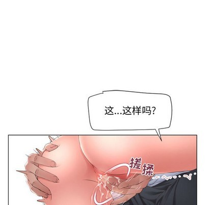 《隔壁的她》漫画 第13话