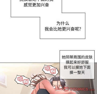 《隔壁的她》漫画 第13话