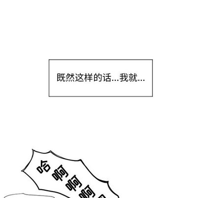 《隔壁的她》漫画 第13话