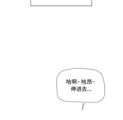 《隔壁的她》漫画 第13话