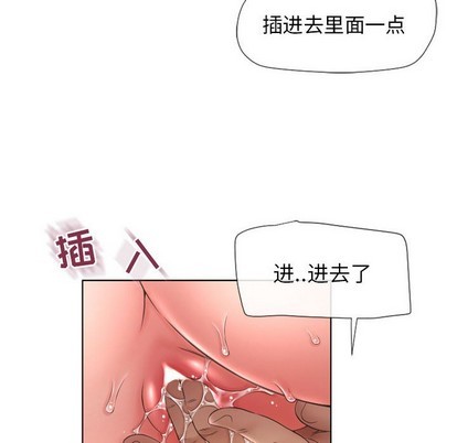 《隔壁的她》漫画 第13话