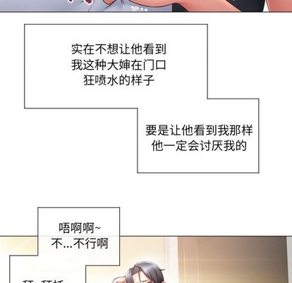 《隔壁的她》漫画 第13话