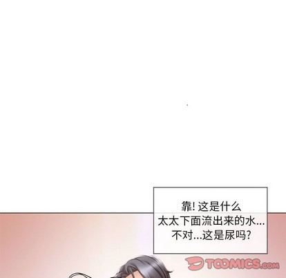 《隔壁的她》漫画 第13话