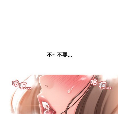 《隔壁的她》漫画 第14话