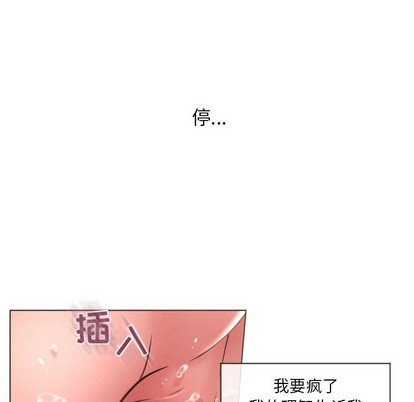 《隔壁的她》漫画 第14话