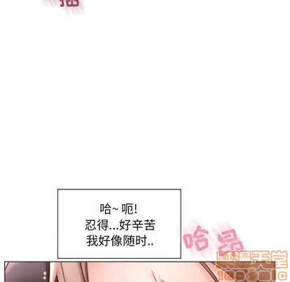 《隔壁的她》漫画 第14话