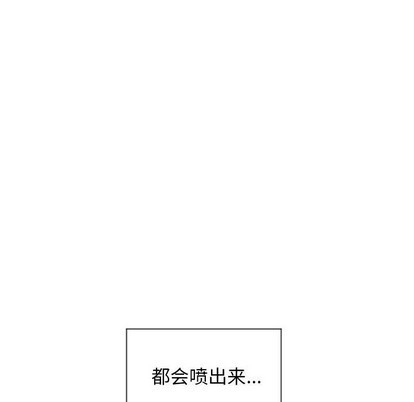 《隔壁的她》漫画 第14话