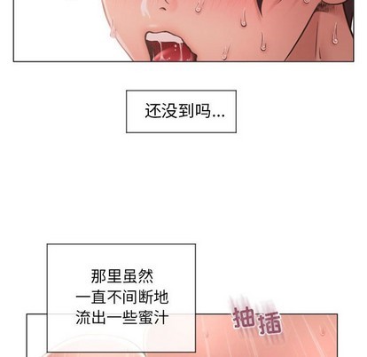 《隔壁的她》漫画 第14话