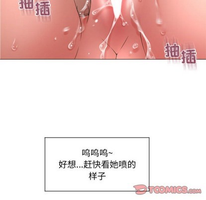 《隔壁的她》漫画 第14话