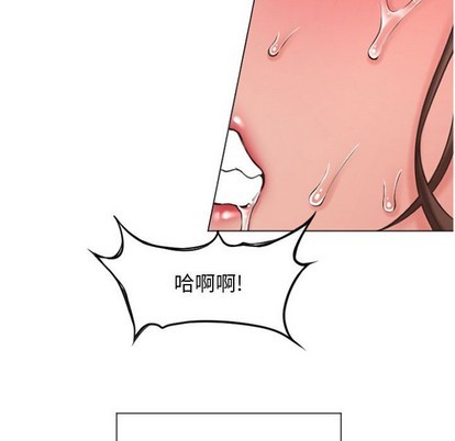 《隔壁的她》漫画 第14话