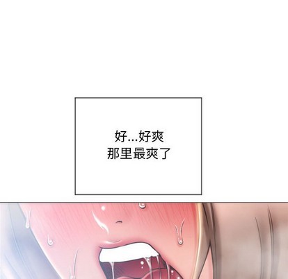 《隔壁的她》漫画 第14话