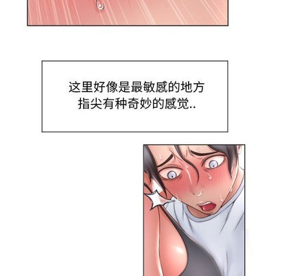 《隔壁的她》漫画 第14话