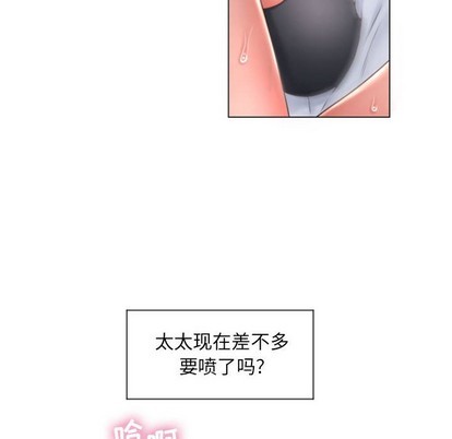 《隔壁的她》漫画 第14话