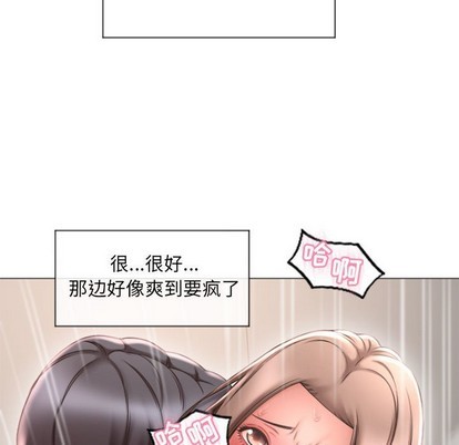 《隔壁的她》漫画 第14话