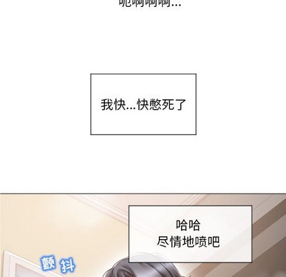 《隔壁的她》漫画 第14话